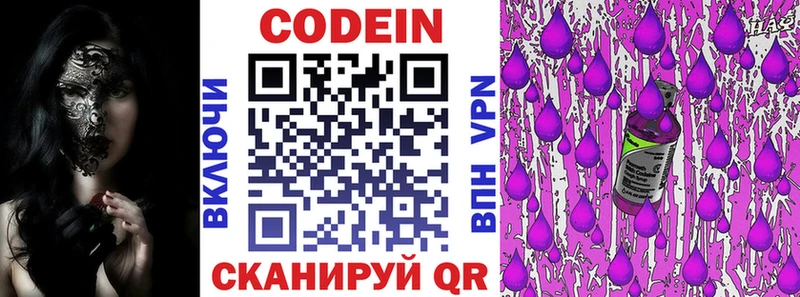 купить наркотик  даркнет клад  Кодеиновый сироп Lean напиток Lean (лин)  Короча 