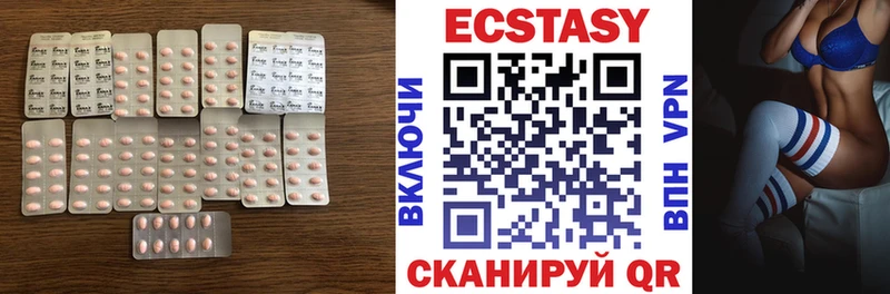 ЭКСТАЗИ 250 мг  Короча 