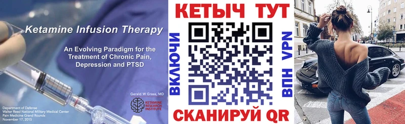 Кетамин VHQ  сайты даркнета состав  Короча 