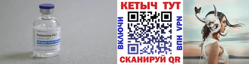 КЕТАМИН VHQ Короча