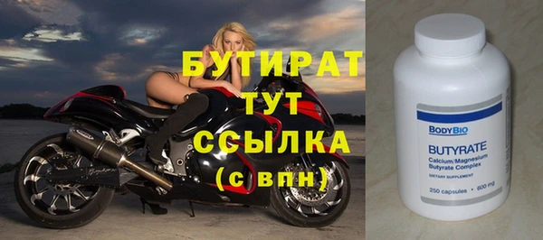 молекула духа Беломорск