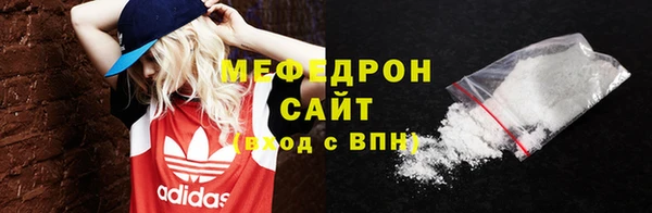 меф Белоозёрский