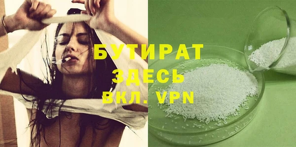 молекула духа Беломорск