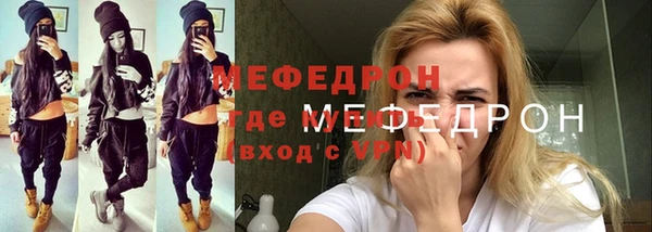 меф Белоозёрский