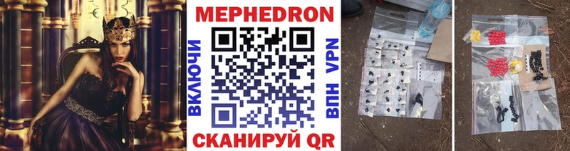 МЕФ mephedrone  наркота  Короча 